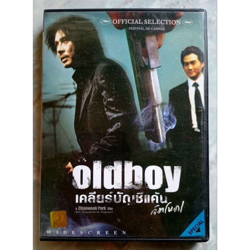 📀 DVD OLDBOY (2003) : เคลียร์บัญชีแค้น จิตโหด!
