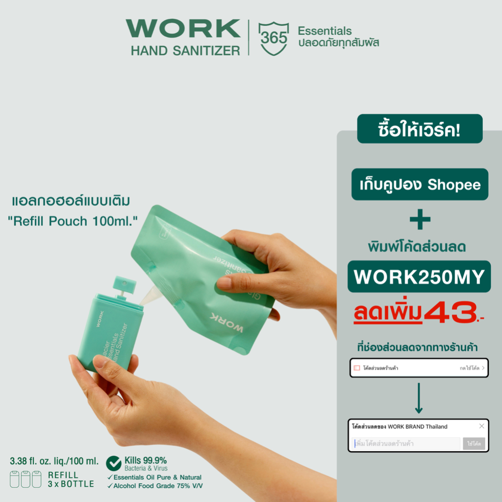 กลิ่นมินท์ สเปรย์แอลกอฮอล์ Refilled 100ml ถุงเติม บำรุงมือ,WORK Hand Sanitizer,Food Grade 75%v/v+Pure Essentials หอม