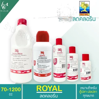 RQ ลดคลอรีน ลดคลอรีนในน้ำได้ผล 100% BY วสันต์อุปกรณ์ปลาสวยงาม