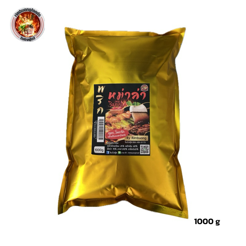 พริกหม่าล่าริมบึง ผงหม่าล่า สูตรโหดจัด, ดั้งเดิม ขนาด 1 กิโลกรัม