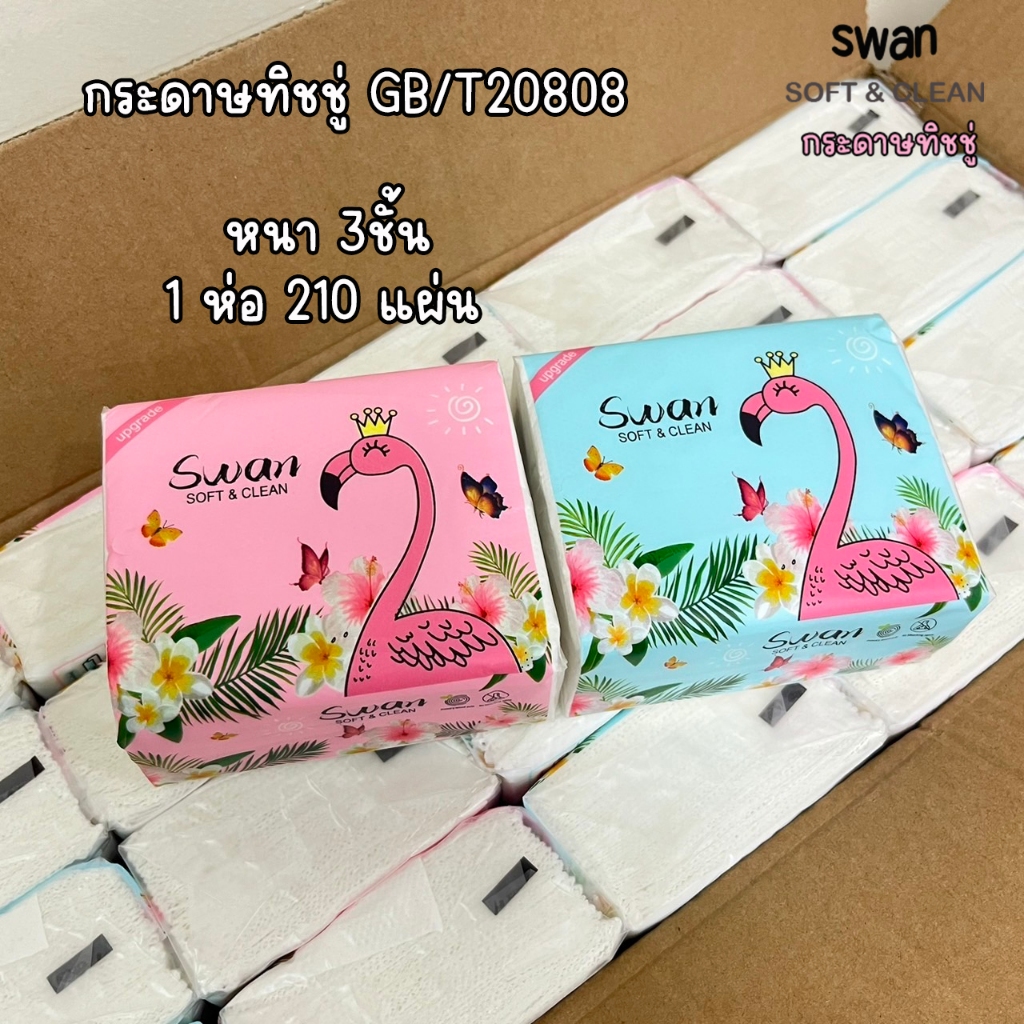 (พร้อมส่ง) ทิชชู่เขียว (1ห่อ /500แผ่น) รหัส GB/T 20808 กระดาษทิชชู่พกพาสะดวก - รูปที่ 2