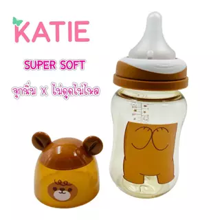 🔥🔥🔥 KATIE (เคที่) ขวดนมสีชา ขวดนมคอกว้าง และคอแคบ ขนาด 4, 5 และ 8ออนซ์ (จุกไม่ดูดไม่ไหล)