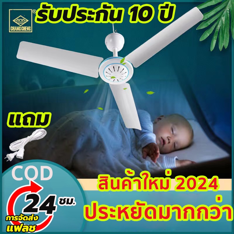 รับประกัน 10 ปี พัดลมเพดานจิ๋ว พัดลมเพดาน 3 ใบพัด สายไฟยาว 1.8 เมตร ประหยัดพลังงาน พัดลมจิ๋ว พัดลมเพดานมินิ พัดลมแขวน