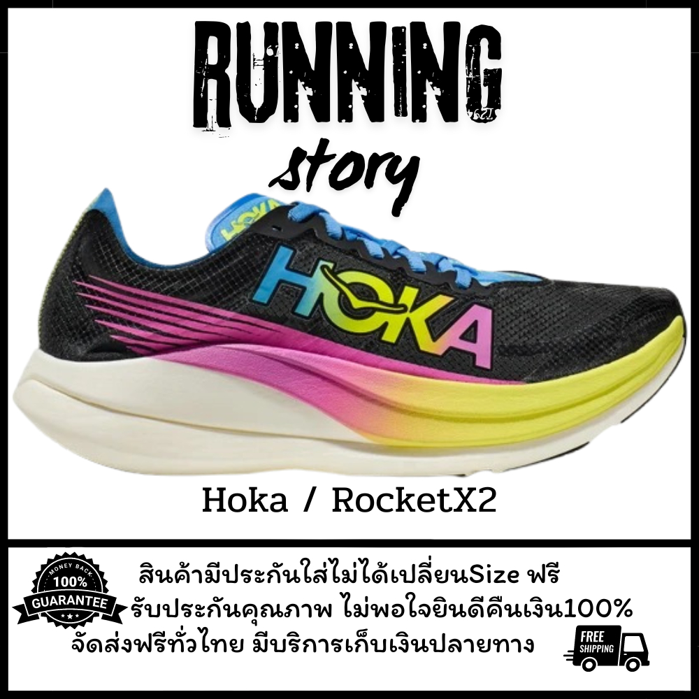 รองเท้าวิ่ง รุ่น Hoka Rocket X2 Multicolor Size40-45 รองเท้าวิ่งและรองเท้าออกกำลังกาย