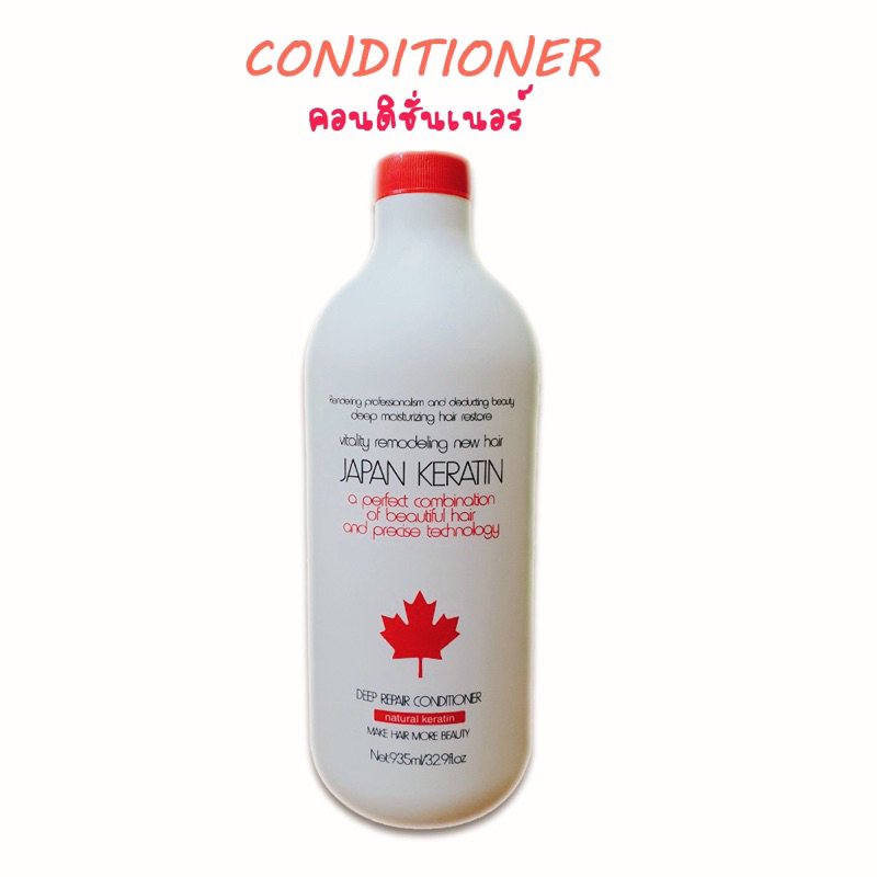 ใหม่ Exp:27/9/2028เจแปน เคราติน JAPAN KERATIN เคราตินสด บำรุงผม 935 มล.