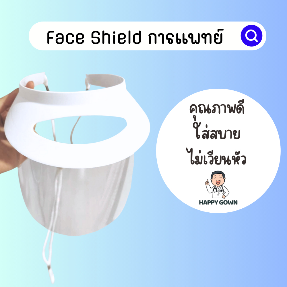 ✨พร้อมส่ง✨Face shield เฟสชิว / คุณภาพดี / แบบหมวก คาดหัว / antifog
