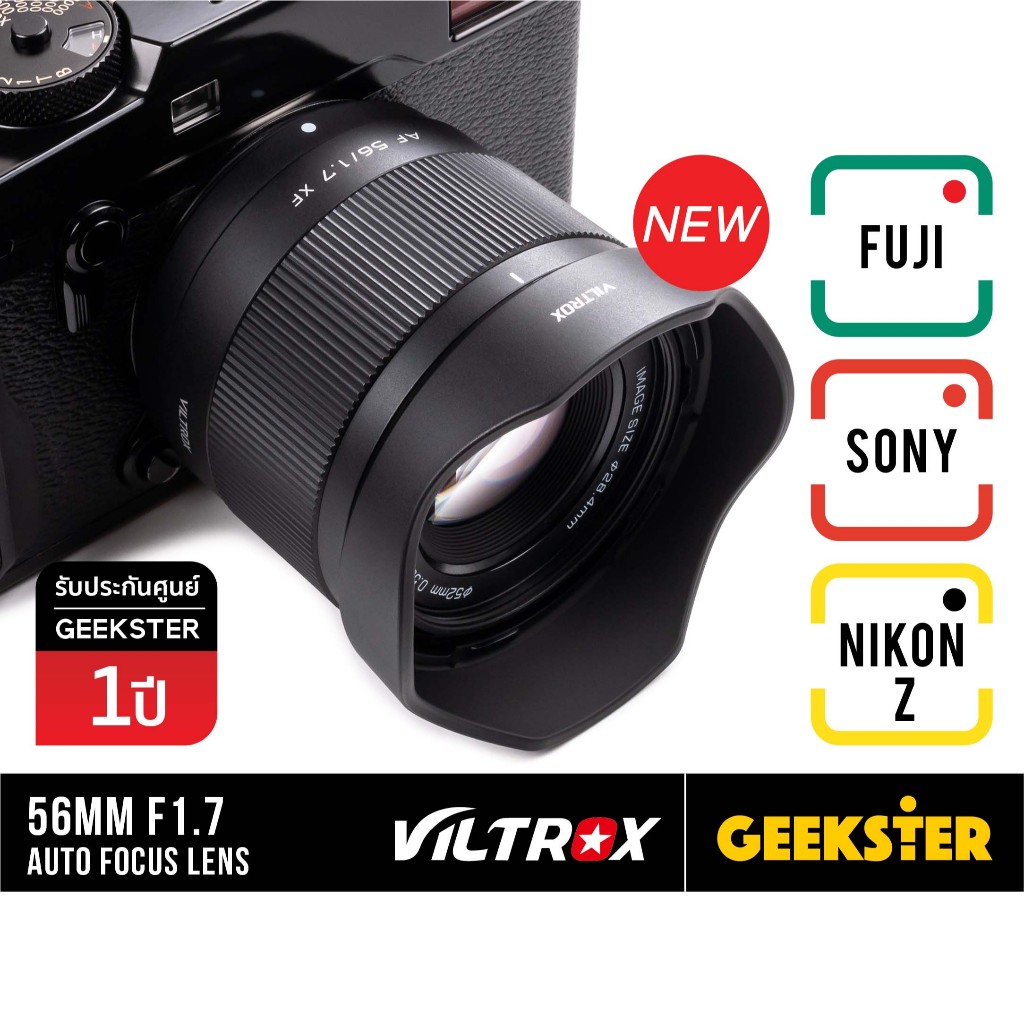 🇹🇭 Viltrox 56mm f1.7 พร้อมส่ง Auto Focus AF Fuji XF / Sony / Nikon Z ( 56 50 mm 50mm f 1.7 1.8 เลนส์ Lens ฟูจิ โซนี่ )