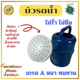 บัวรดน้ำลายปลาทอง ผลิตจากพลาสติกเกรด AAA หนา แข็ง แรง ทนทาน มีให้เลือกหลายขนาด สินค้าพร้อมส่ง ค่าส่งถูก