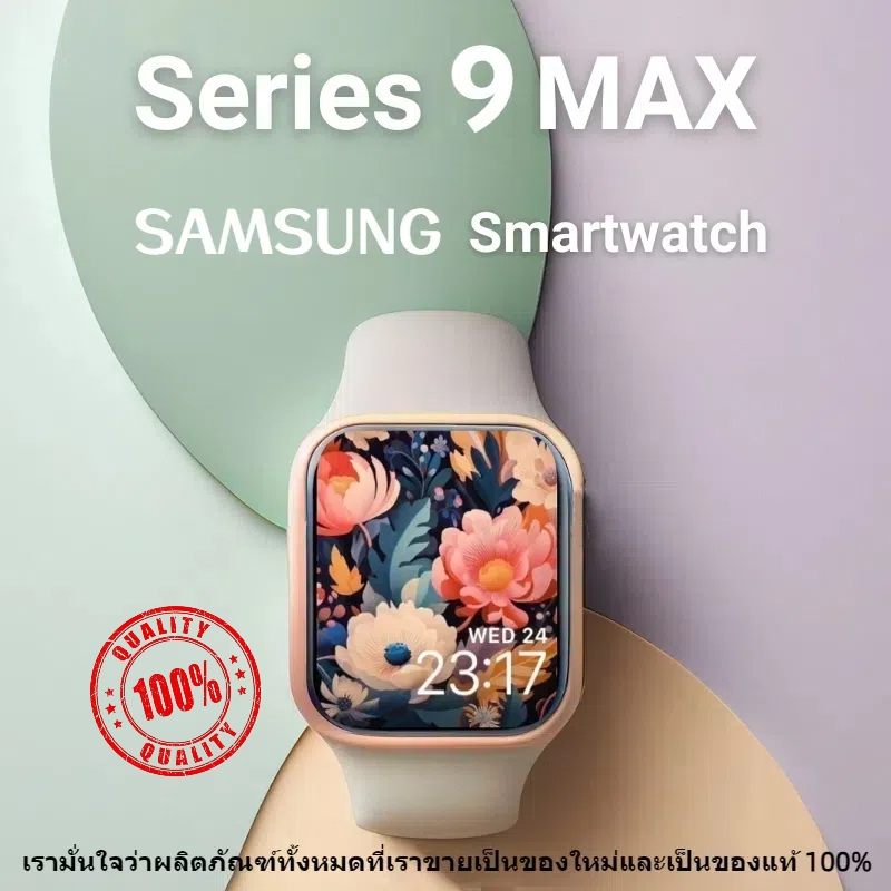 SAMSUNG SmartWatch 9 MAX 2.01" สมาร์ทวอทช์ รองรับภาษาไทย นาฬิกาสมาร์ทวอทช์ สัมผัสได้เต็มจอ นาฬิกาsport นาฬิกากันน้ำ