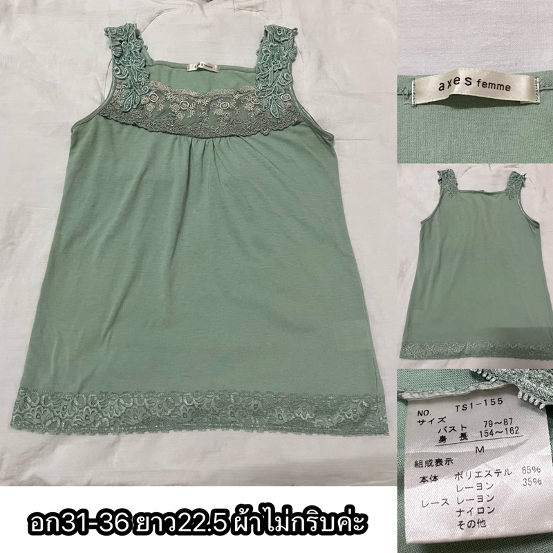 axes femme แอคเสจ เฟรม (ผ้าไม่กริบ) เสื้อกล้าม เสื้อแขนกุด สีเขียว ตกแต่งลูกไม้ มือ2