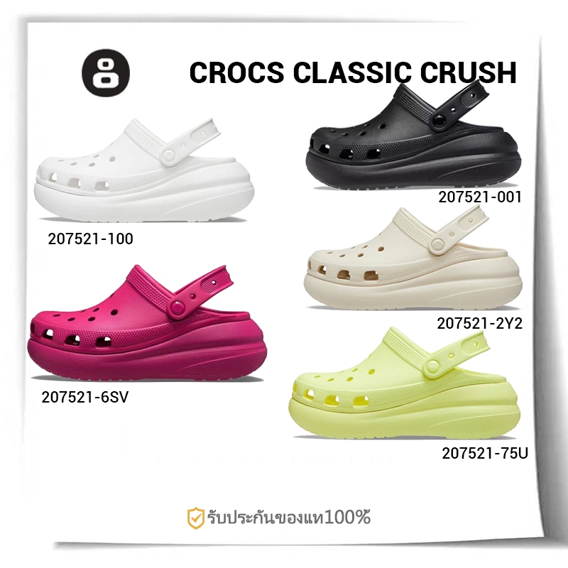 Crocs Classic Crush 207521-001 207521-100 207521-2Y2 207521-6SV  รองเท้าผ้าใบสำหรับผู้ชาย และผู้หญิง （ของแท้ 100%）