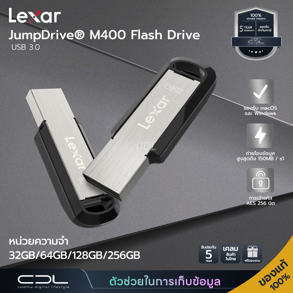 แฟลชไดรฟ์ Lexar JumpDrive M400 USB 3.0 Flash Drive | แฟลชไดรฟ์ | รับประกัน 5 ปี