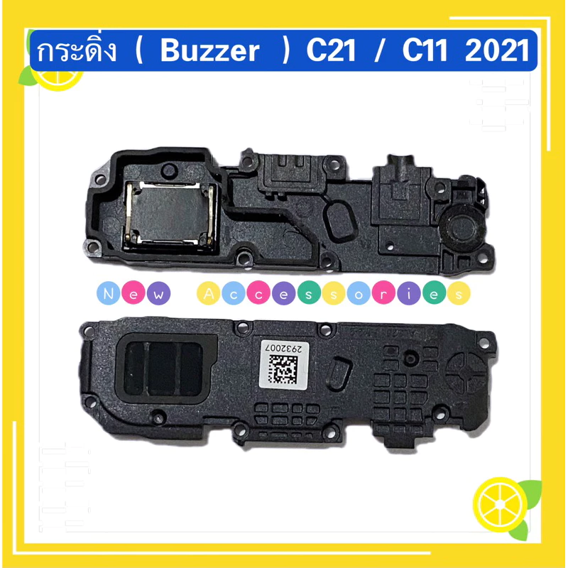 กระดิ่ง / กระดิ่งลำโพงล่าง( buzzer) Realme C21 / C11 2021 ( ใช้สำหรับฟังเพลง หรือ เสียงแตก)