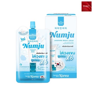 Numju Underarm Bright Cream นัมจู ครีมใต้วงแขน (7 กรัม)
