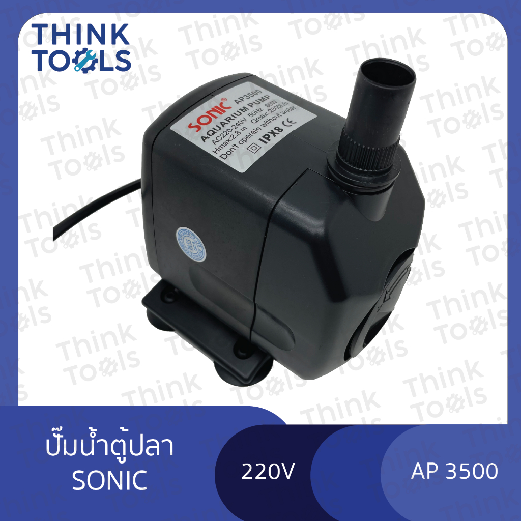 ปั๊มน้ำตู้ปลา SONIC ปั๊มน้ำตู้ปลา