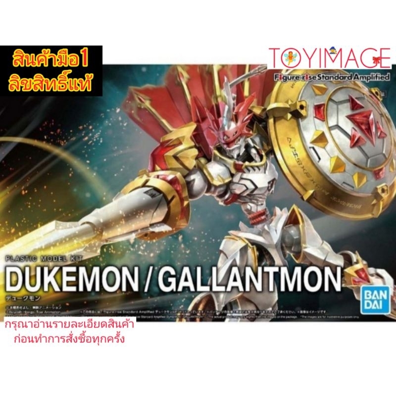 BANDAI FIGURE -RISE STANDARD DUKEMON/ GALLANTMON /DIGIMON