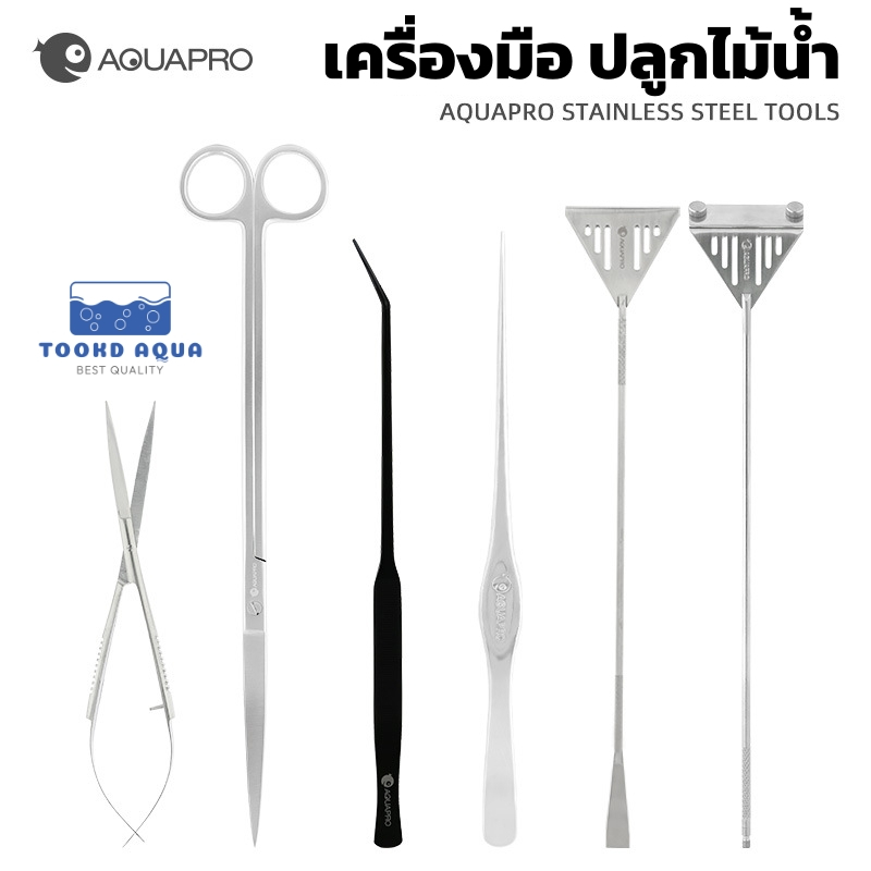 Aquapro เครื่องมือ ปลูกไม้น้ำ เลี้ยงปลา ที่ขูดตะไคร Forcep ฟอร์เซป แหนบ กรรไกรตัดแต่ง ต้นไม้น้ำ