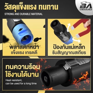 BA SOUND แจ็คสเปคคอนผู้ 4 PIN SP01 ปลั๊กสเปคคอนต่อสายลำโพง ปลั๊กสเปคคอน SPEKON สเปคคอนลำโพง สเปคคอนตัวผู้ อุปกรณ์ DIY