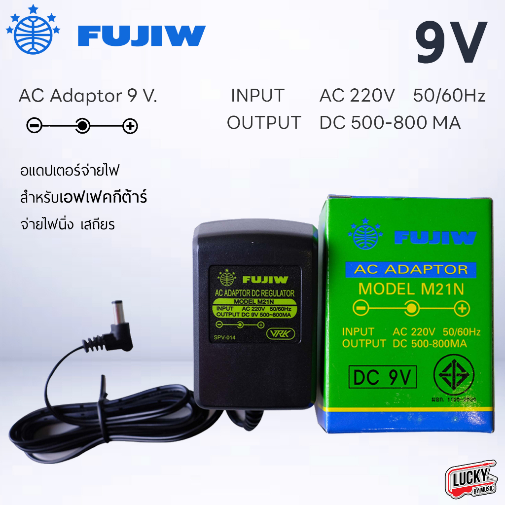 🎥 FUJIW อะแดปเตอร์ Adapter รุ่น M21N หม้อแปลง มี 9V. / 12V. ใช้กับกล้องวงจรปิด ของเล่น อุปกรณ์ ใช้ไฟฟ้าต่างๆ