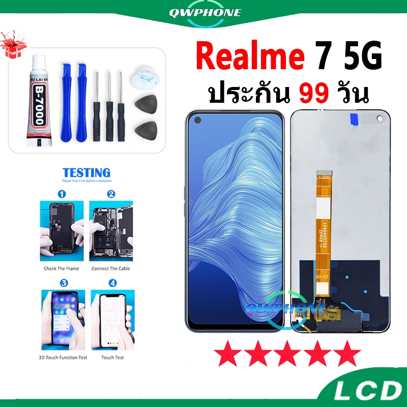 LCD OPPO Realme 7 5G หน้าจอ+ทัช หน้าจอโทรศัพท์ หน้าจอ จอ oppo Realme 7 5G จอแถมชุดไขควง+กาว realme7 5g