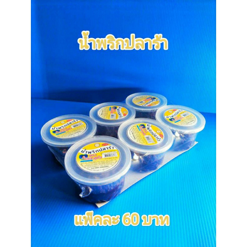 น้ำพริกปลาร้า แม่ส.สุดใจเจ้าดั้งเดิมผู้ผลิตตรงจากโรงงาน
