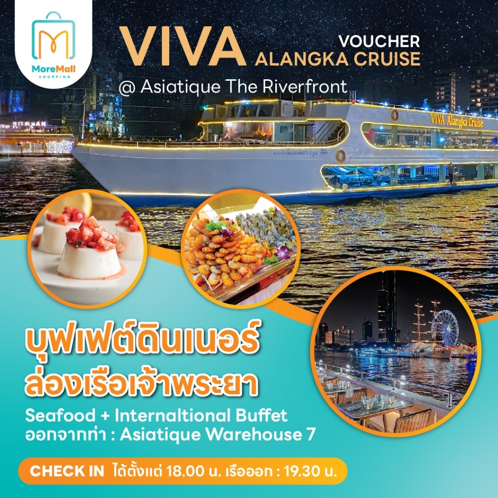 บัตรล่องเรือเจ้าพระยา บุฟเฟ่ต์นานาชาติ กุ้งเผา อาหารทะเล โดย เรือ VIVA Alangka Cruise ชมพระอาทิตย์ตก