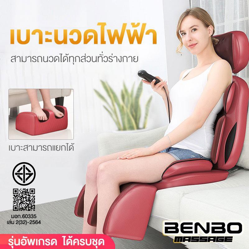 Srabuy เบาะนวดไฟฟ้า พร้อมรีโหมดคอนโทรล เบาะนวดแบบพกพา นวดได้แทบทุกส่วนของร่างกาย