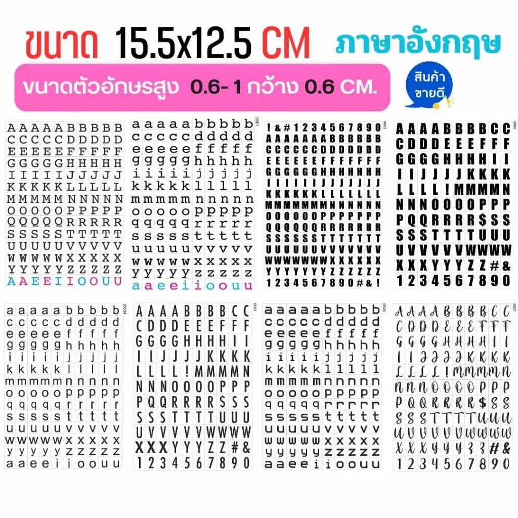 สติ๊กเกอร์ตัวอักษร ไดคัท กันน้ำ เนื้อPVC อย่างดีหนา เงา DIY Planner A6