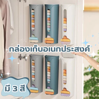 ที่เก็บ💫กกน ถุงเท้า💫ติดผนัง ถุงขยะ ที่เก็บถุงพลาสติก สามารถติดได้ทุกพื้นผิว