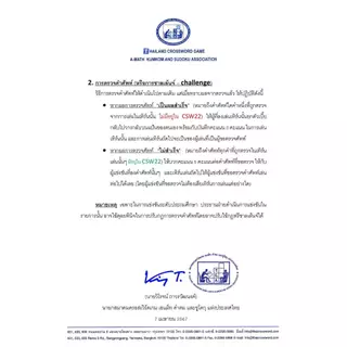 หนังสือคำศัพท์ครอสเวิร์ด / คู่มือครอสเวิร์ด