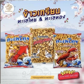 [เซต 3ห่อ]ข้าวเกรียบปลาหมึก ทะเลทอง 420 กรัม ข้าวเกรียบกุ้ง รสหมึกอย่าง ตราทะเลไทย หนัก 400 กรัม