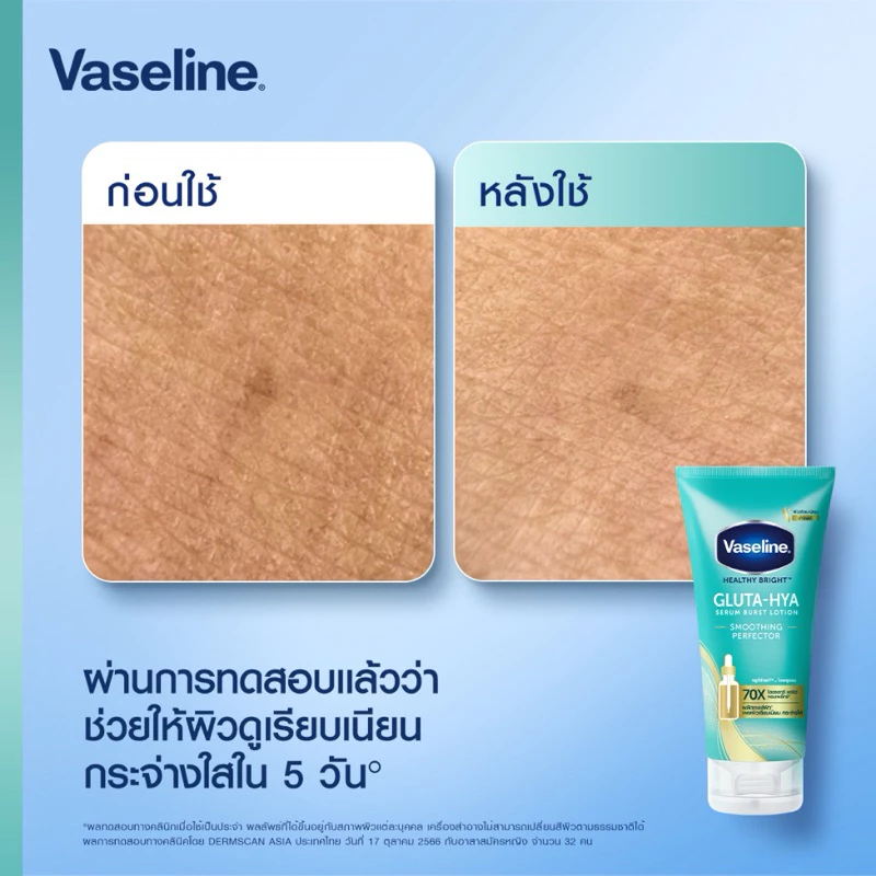 ‼️แพคคู่‼️ Vaseline GLUTA-HYA วาสลีน เฮลธีไบรท์ กลูต้าไฮยา เซรั่มบำรุงผิวขาวกระจ่างใส ✔️260-300 มล.X 2 หลอด✔️ มี 9 กลิ่น thumbnail 8