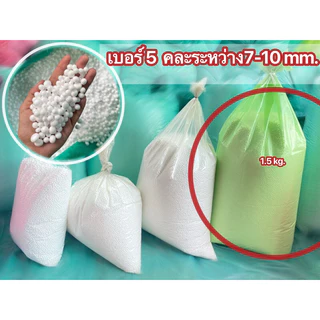 เม็ดโฟมบีนเเบค beanbag 3-5mm/5-7mm/7-10mm ใส่เก้าอี้/โซฟา/เบาะรองนั่ง/ตุ๊กตา/DIY/หมองรองคอส่งตรงจากโรงงาน