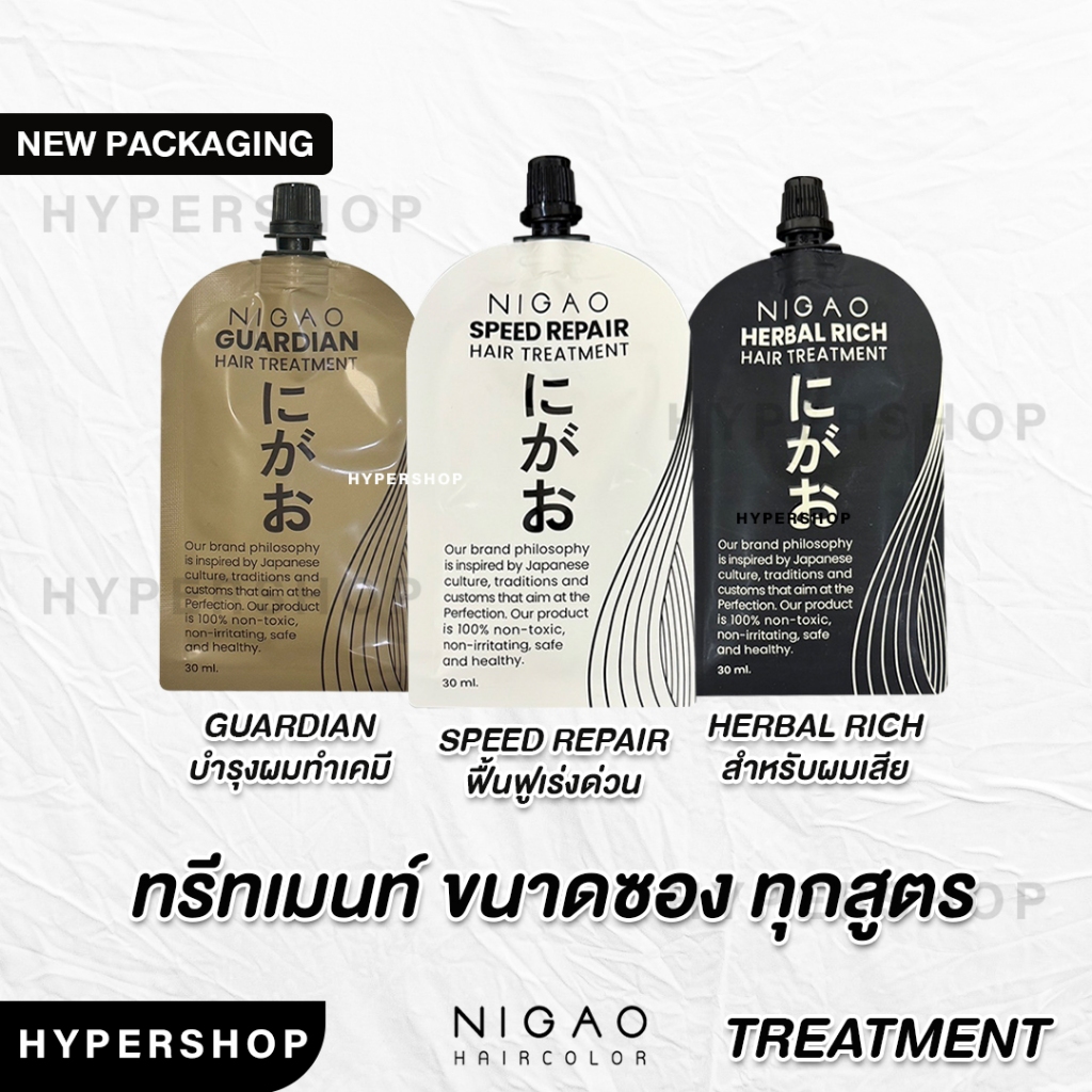 NIGAO Treatment Herbal Rich / Guardian / Speed Repair 30ml นิกาโอะ ทรีทเม้นท์ เพิ่มความชุ่มชื้น ผมเสียจากเคมี