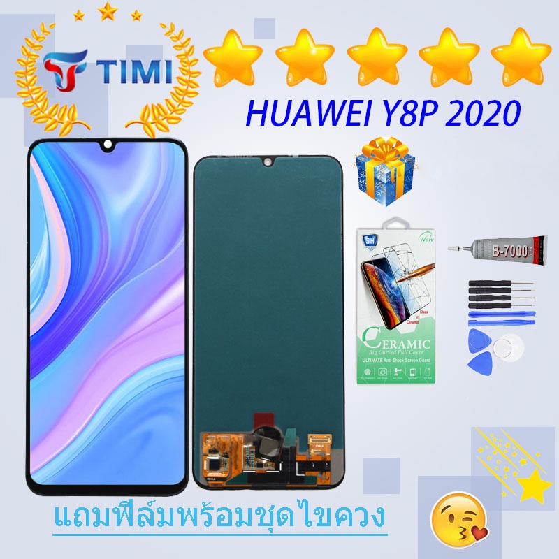 จอใช้ร่วมกับ หัวเว่ย Y8P 2020 หน้าจอ LCD พร้อมทัชสกรีน -หัวเว่ย Y8P 2020