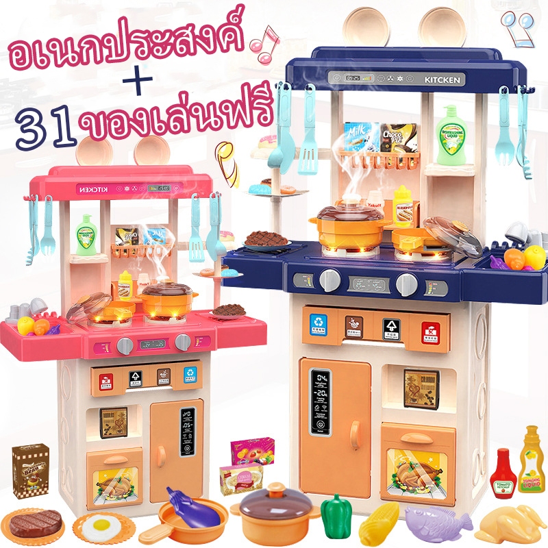 🚀ส่งจากไทย🚀 ของเล่นเด็กครัว เตาแก๊สพร้อมเสียงและแสง เครื่องใช้ในครัวขนาดใหญ่ ของเล่นจำลองการทำอาหารในครัว ชุดครัวของเล่น