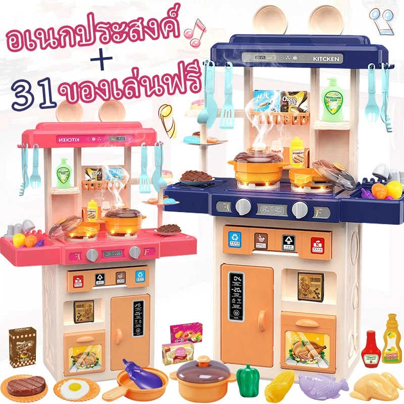 🚀ส่งจากไทย🚀 ของเล่นเด็กครัว เตาแก๊สพร้อมเสียงและแสง เครื่องใช้ในครัวขนาดใหญ่ ของเล่นจำลองการทำอาหารในครัว ชุดครัวของเล่น