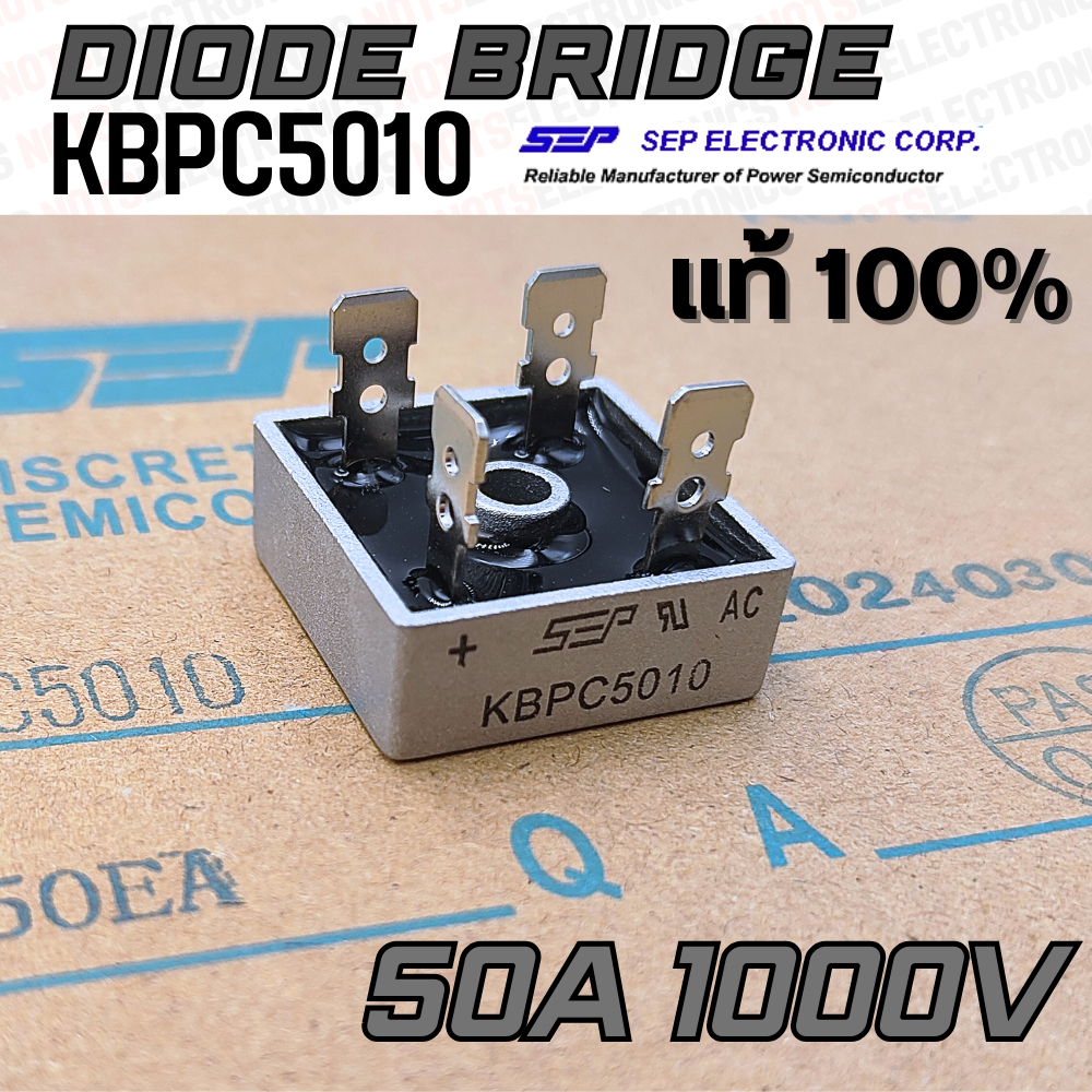 ไดโอด บริด Diode Bridge รหัส KBPC5010 50A 1000V ยี่ห้อ SEP Semiconductor สินค้าของแท้จากโรงงาน 100%
