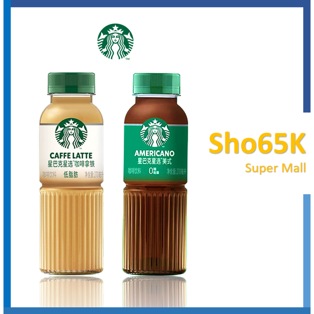 กาแฟ starbuck Starbucks coffee กาแฟสำเร็จรูปพร้อมทาน ขนาด 270 ml. มีหลายรสชาติ americano และ cafe la