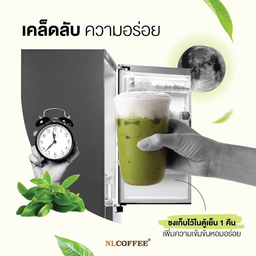(2แพ็ค)ชาเขียวมิกซ์ Green Tea Mix by NLCOFFEE (500กรัม 2แพ็ค) ราคา ถูกที่สุด ดีลบีเคเค แกลเลอรีภาพที่ 6
