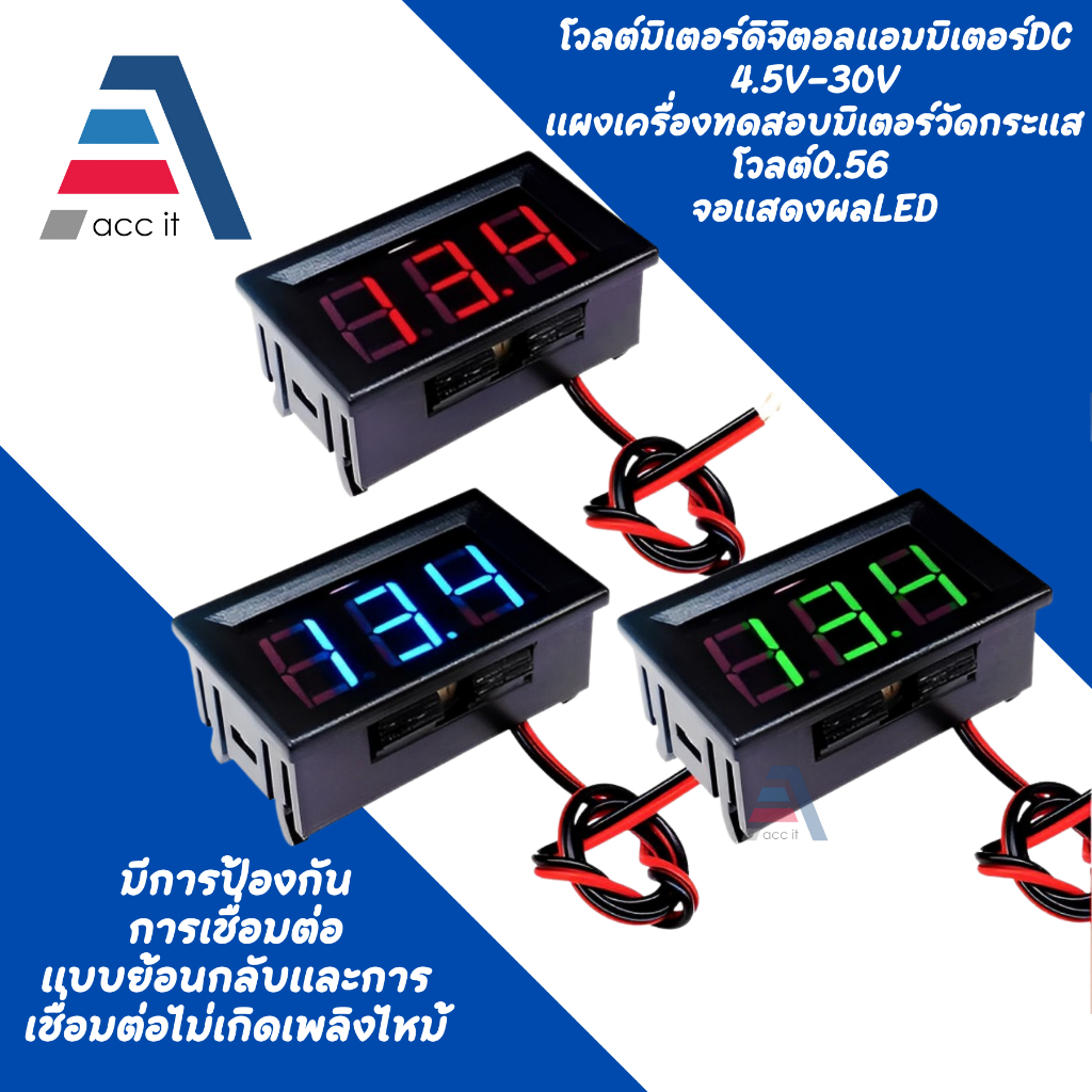 วัดโวลท์ แบบดิจิตอล DC 4.5 - 30.0 V (Mini 0.36 inch DC 4.5V-30V 2-Wire LED Digital Display Panel Battery Voltmeter