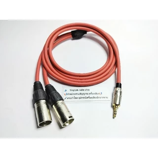 สายAUX3.5 XLR ผู้ L/R สายชีลสเตอริโอDynacom หัวยี่ห้อ Mitsumi