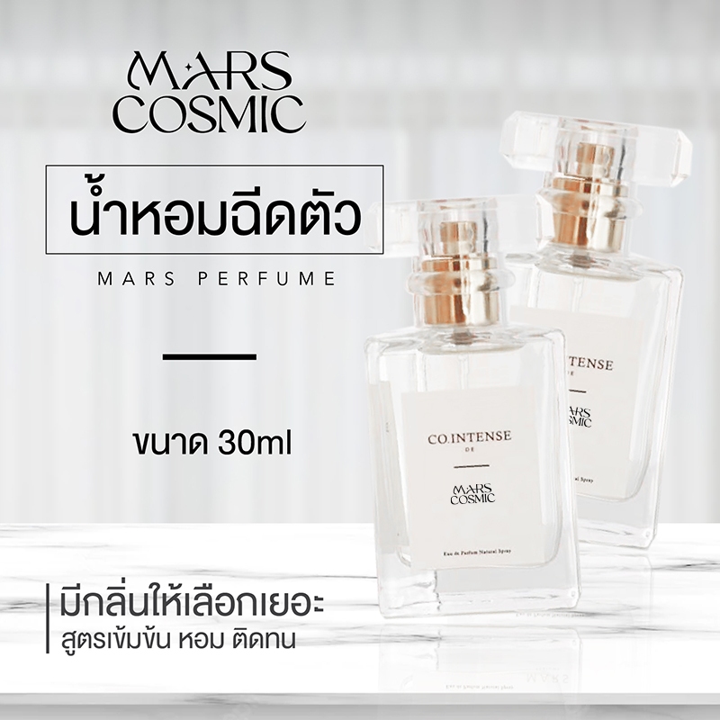 น้ำหอมฉีดตัว 30ml น้ำหอมฉีดตัวกลิ่นผู้หญิง กลิ่นแบรนด์ กลิ่น Shop มีหลายกลิ่น