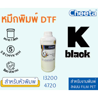 หมึกพิมพ์ DTF พร้อมส่ง CMYK+WH+FY/FO/FM/FG