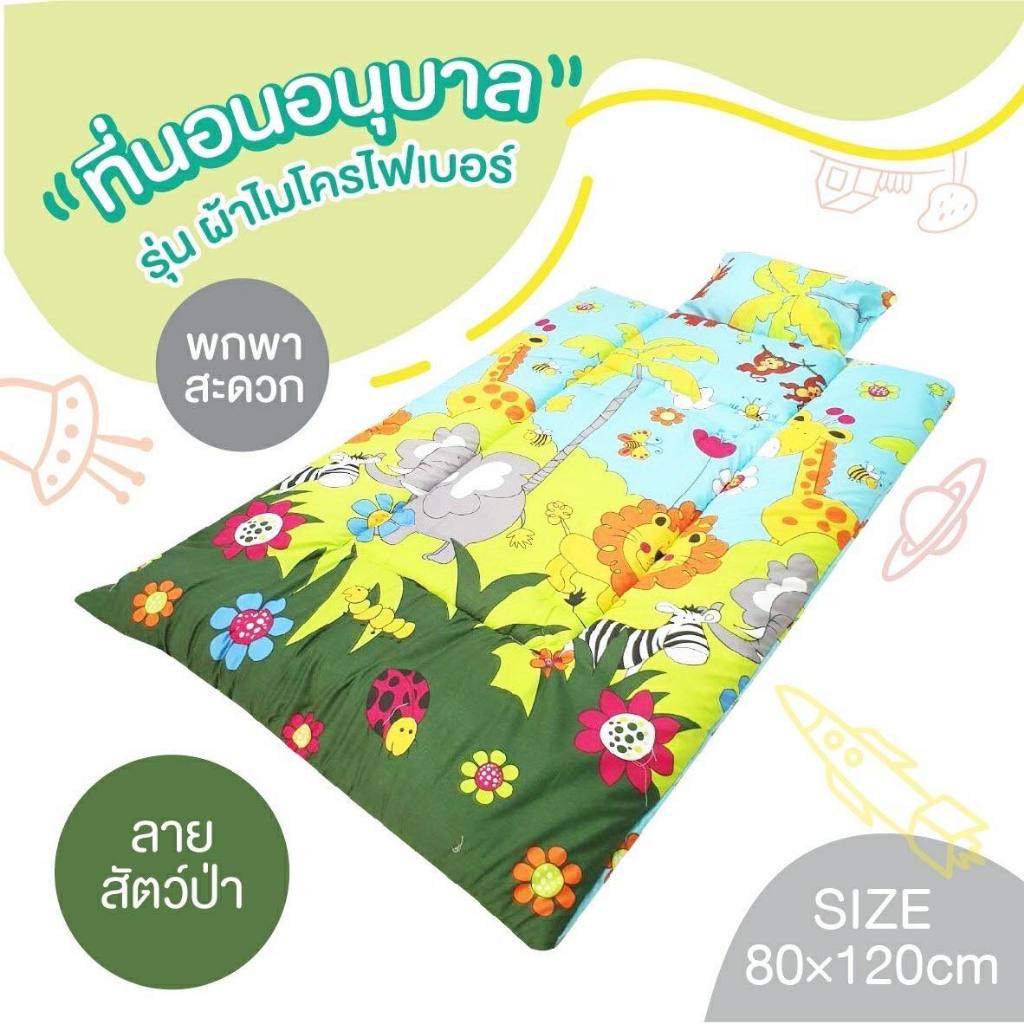 D2kids ที่นอนอนุบาลงานตกสเปค รุ่นผ้าไมโครไฟเบอร์