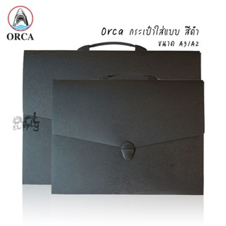 Orca กระเป๋าใส่แบบ กระเป๋าใส่เอกสาร ขนาด A3/A2 สีดำ