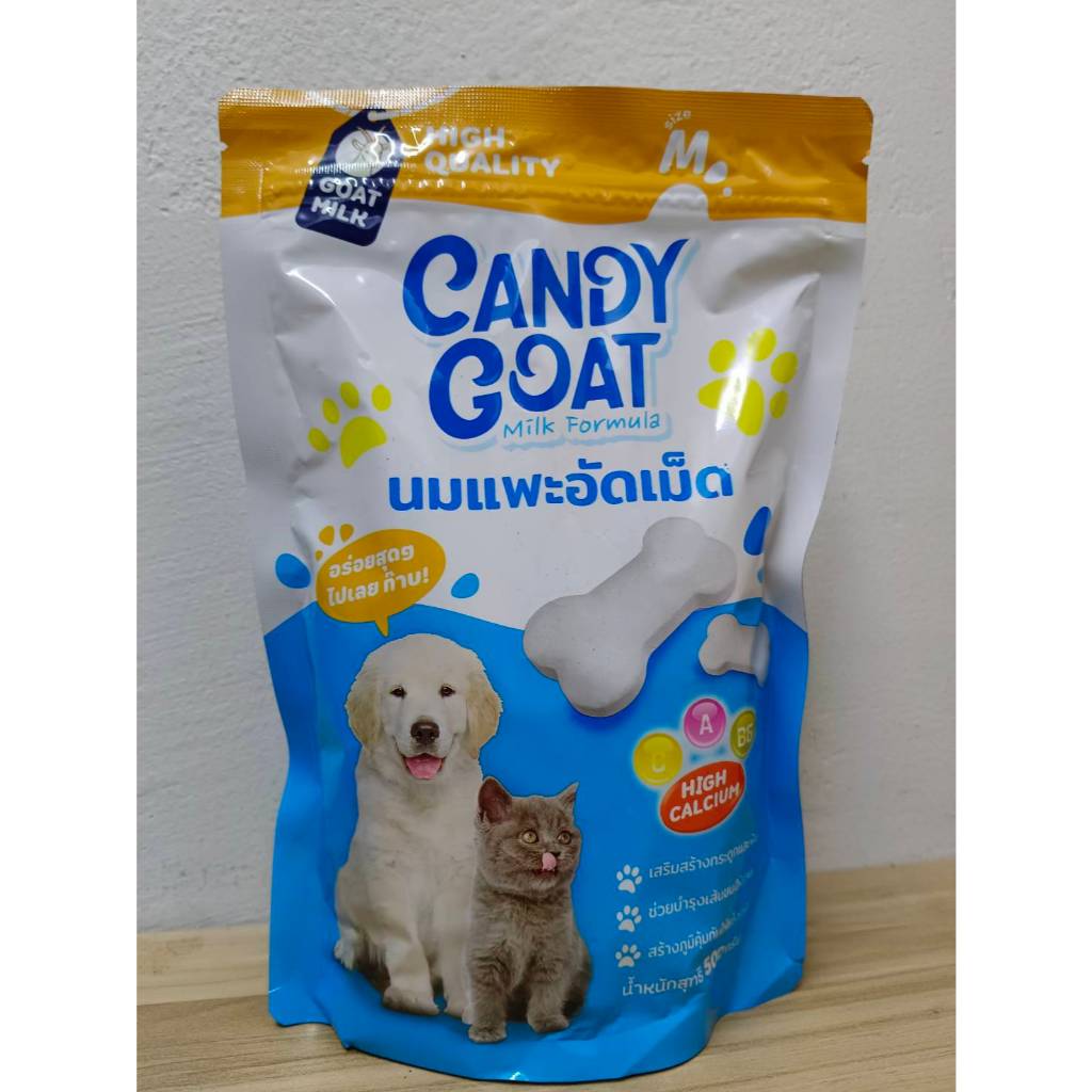 Candy Goat Milk แคนดี้โกทมิลค์นมแพะอัดเม็ดขนาด 500กรัม สำหรับสุนัขและแมวเเละสัตว์เลี้ยง ขนาดเล็กมี3ขนาด S M L