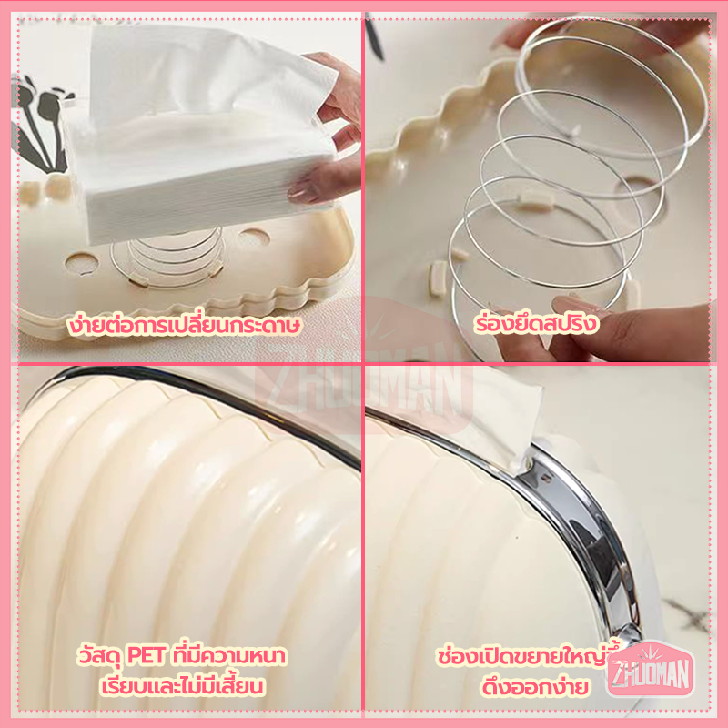 กล่องทิชชู่ กล่องใส่ทิชชู่ ที่ใส่ทิชชู่ ด้านล่างมีสปริง ช่วยให้หยิบทิชชู่ง่ายขึ้น สไตล์เรียบหรู ตั้งวางได้ทุกที่ ตกแต่งบ - รูปที่ 7