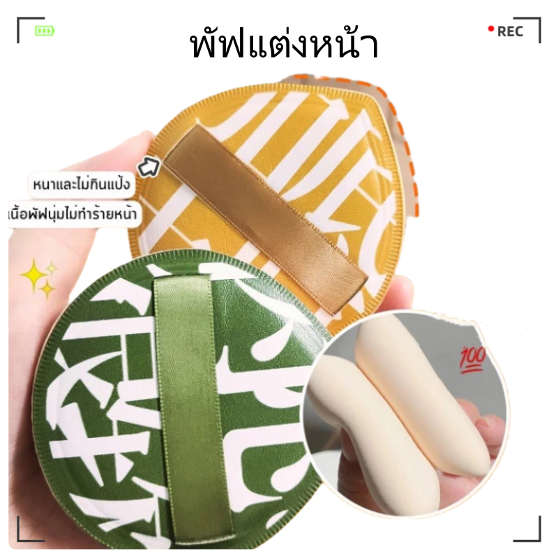 kingmall (ร้านไทย)(FBS09)พัฟแต่งหน้า (ทรงหยดน้ำ) พัฟแป้งฝุ่น พัฟคุชชั่น ขนาดใหญ่ หนานุ่มไม่ระคายผิว