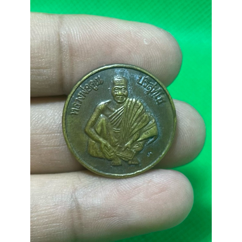 k146 เหรียญหลวงพ่อคูณวัดบ้านไร่ด้านหลังนางกวักพระบ้านบ้านราคาเบาเบา